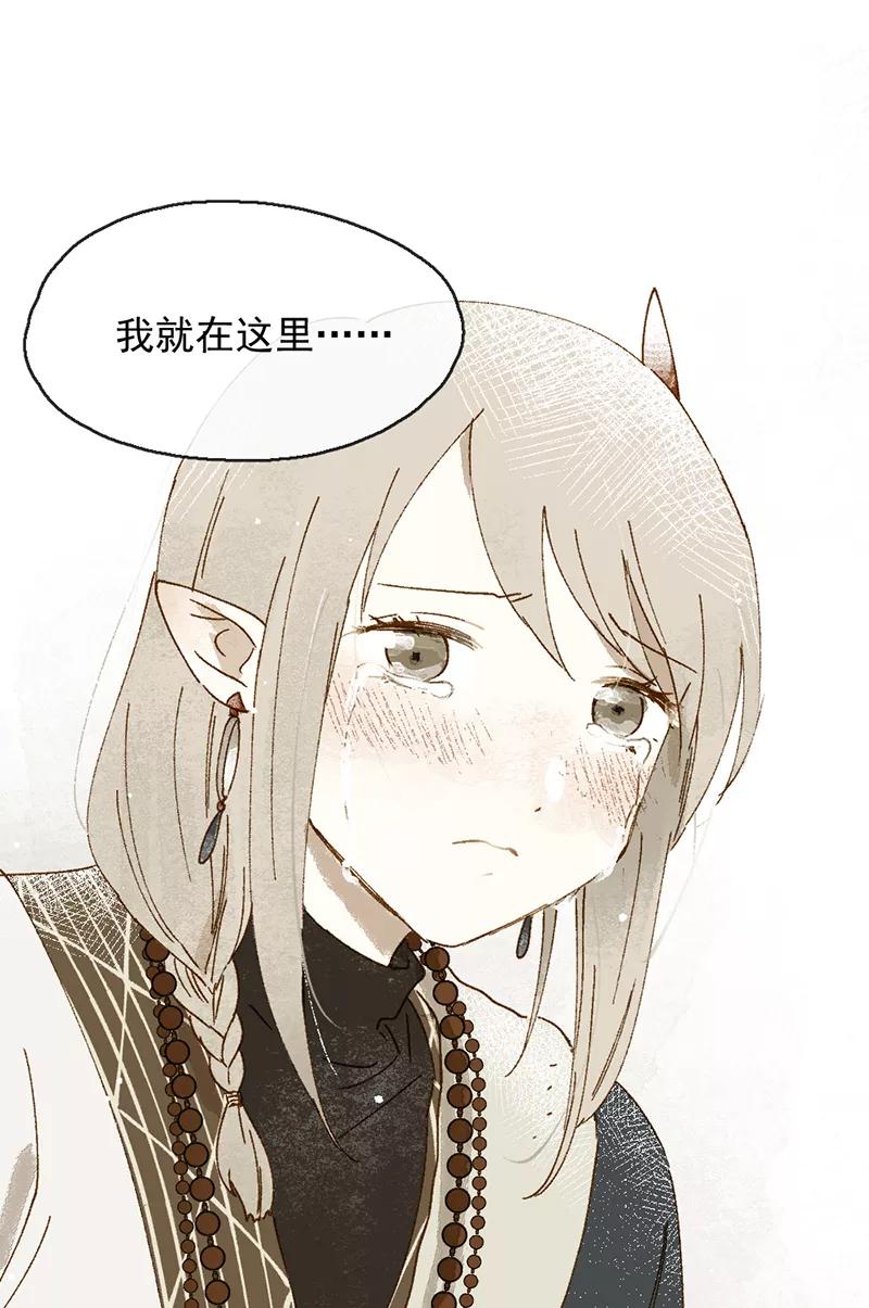 《怪奇爱情故事》第一章 巨人之恋（4） 第20页