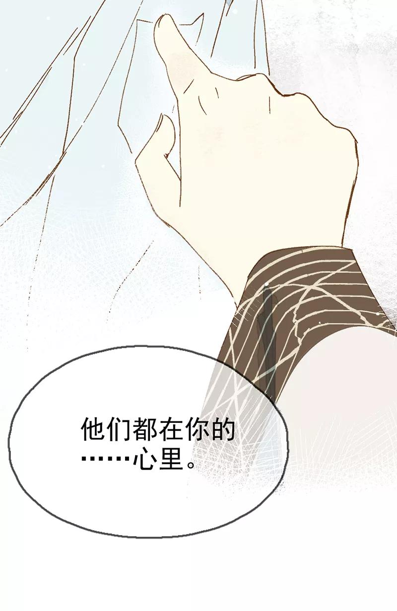 《怪奇爱情故事》第一章 巨人之恋（4） 第26页