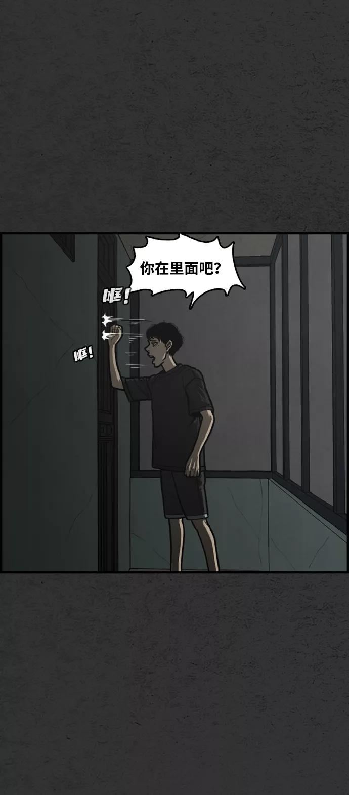 《恶臭》[第4话] 难相处的邻居（3） 第38页