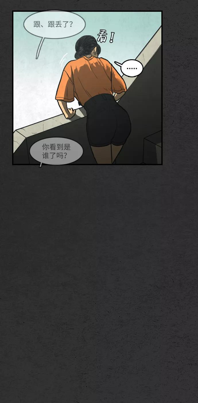 《恶臭》[第4话] 难相处的邻居（3） 第33页