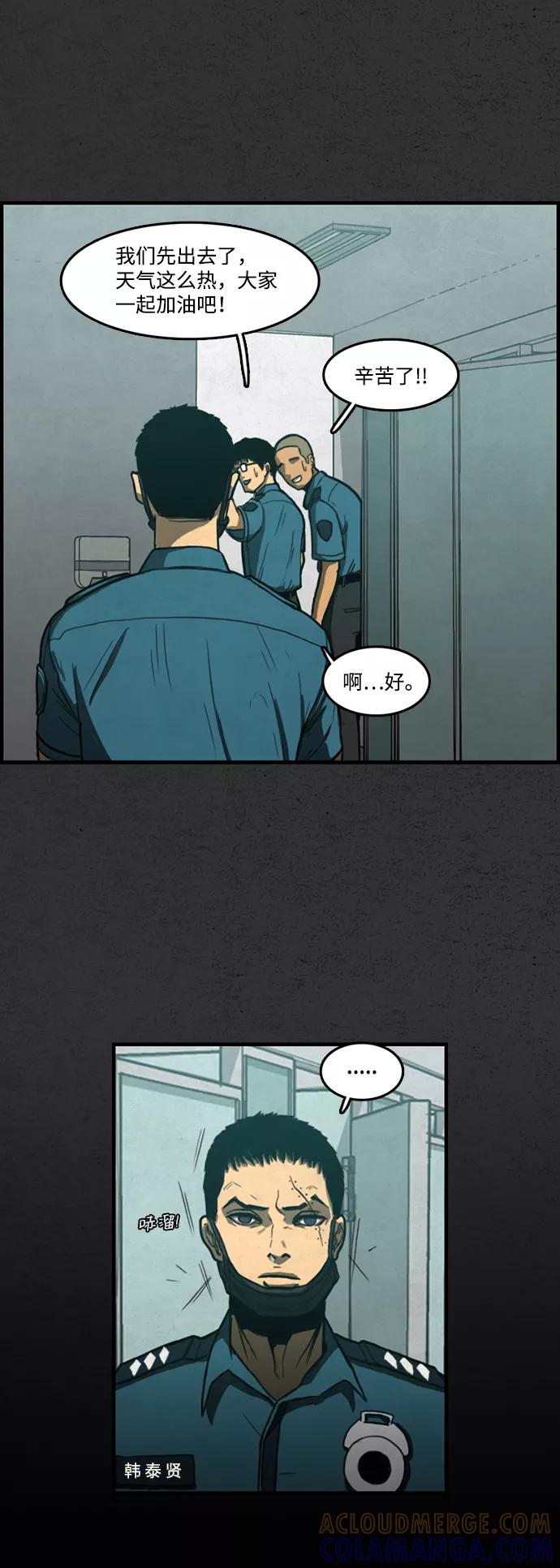 《恶臭》[第4话] 难相处的邻居（3） 第64页