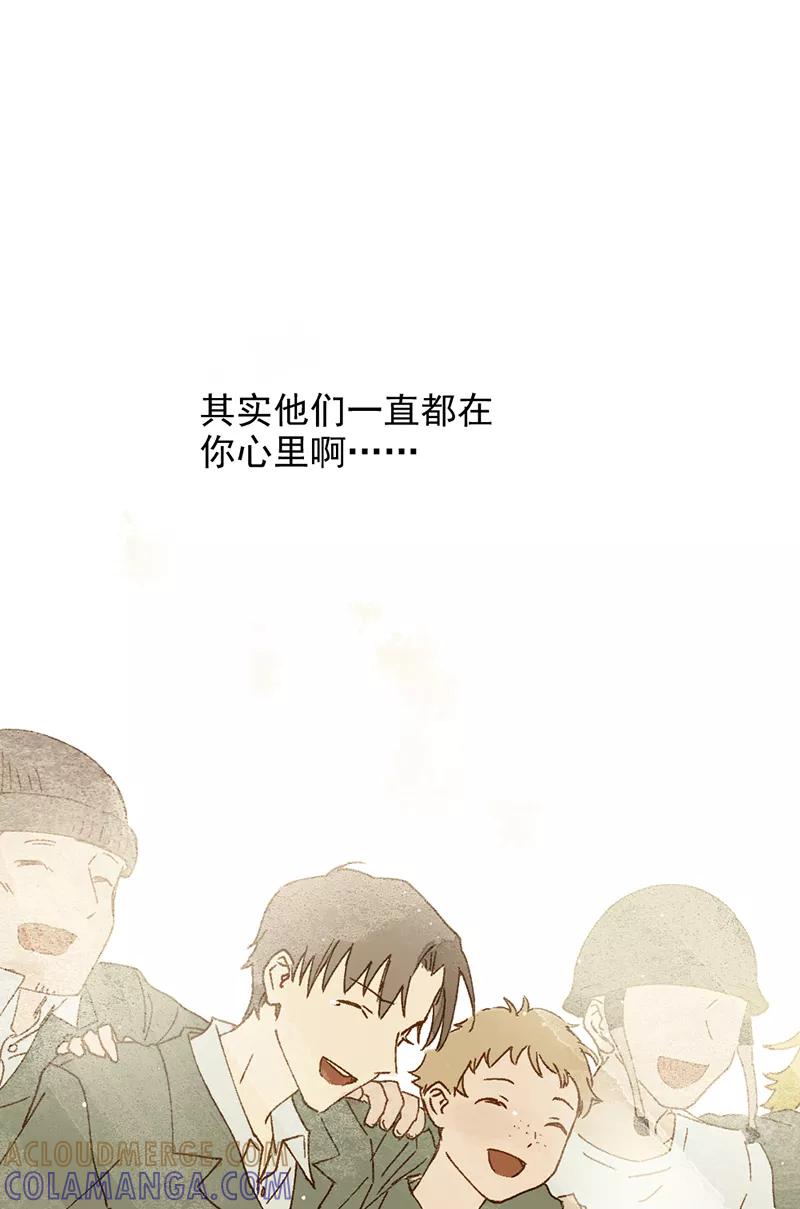《怪奇爱情故事》第一章 巨人之恋（4） 第34页