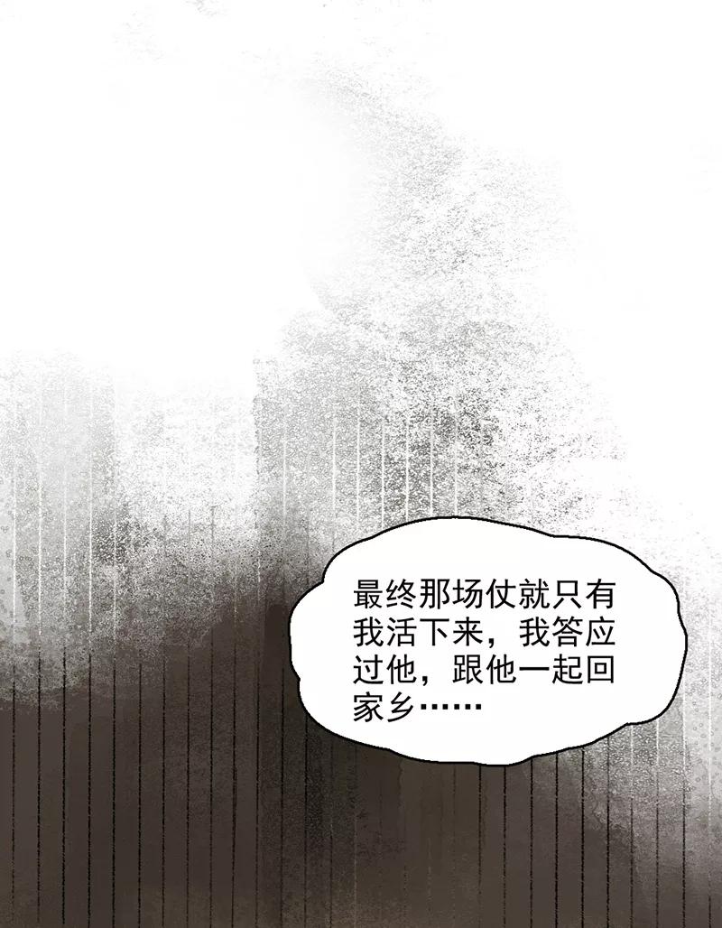 《怪奇爱情故事》第一章 巨人之恋（4） 第8页