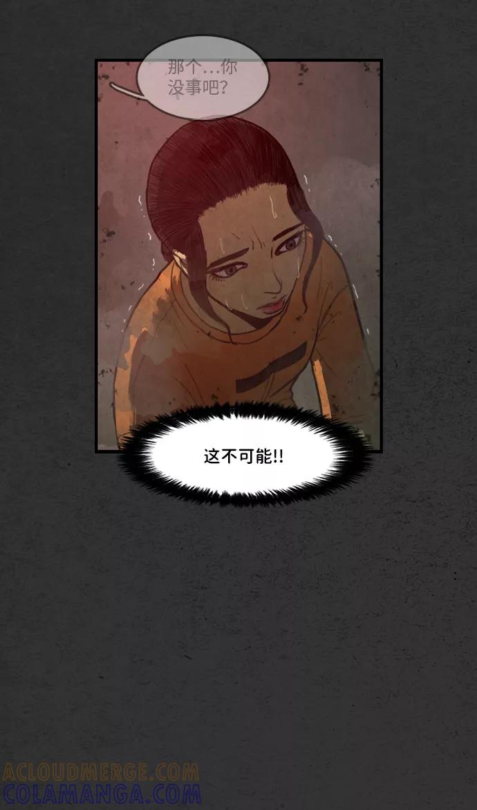《恶臭》[第4话] 难相处的邻居（3） 第25页