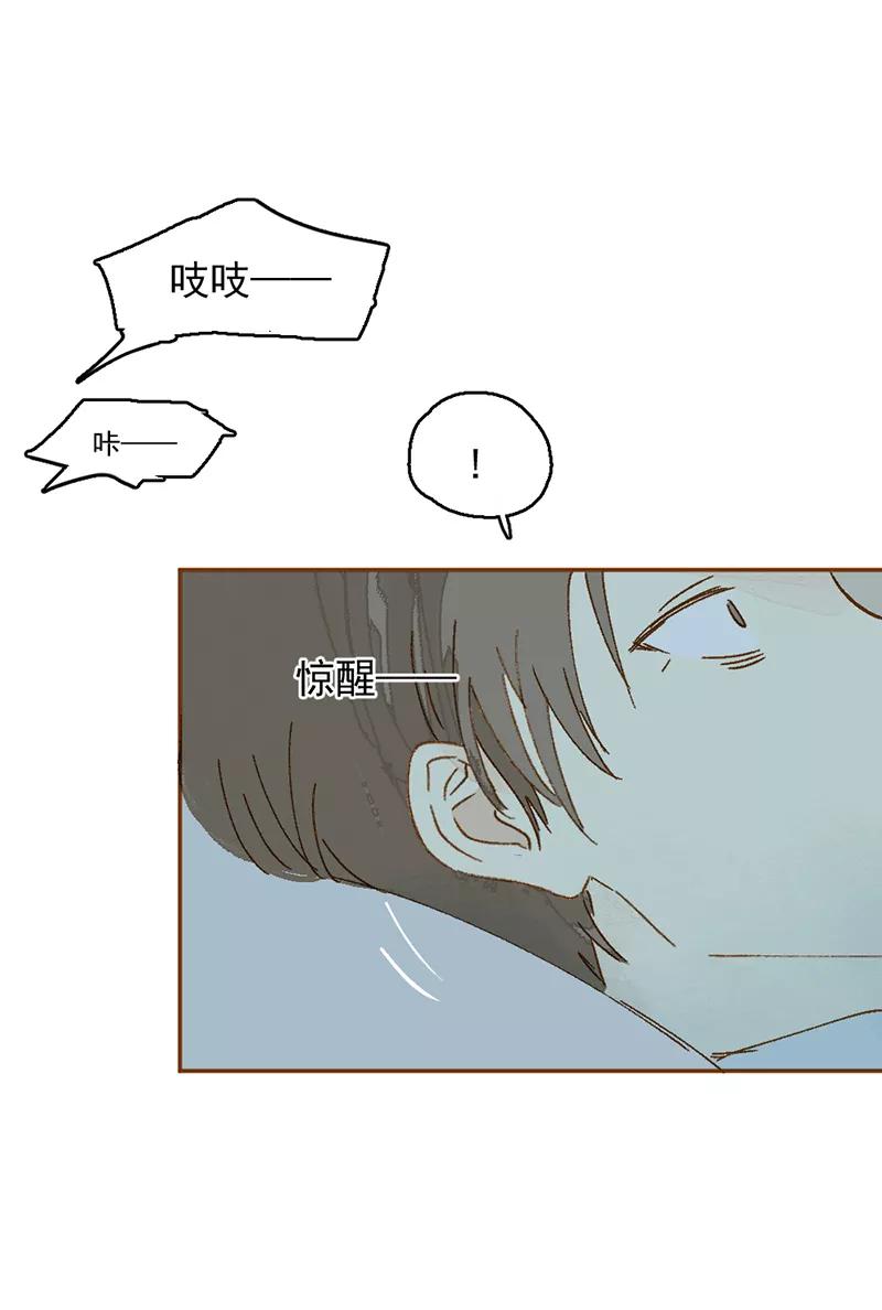 《怪奇爱情故事》第一章 巨人之恋（4） 第39页