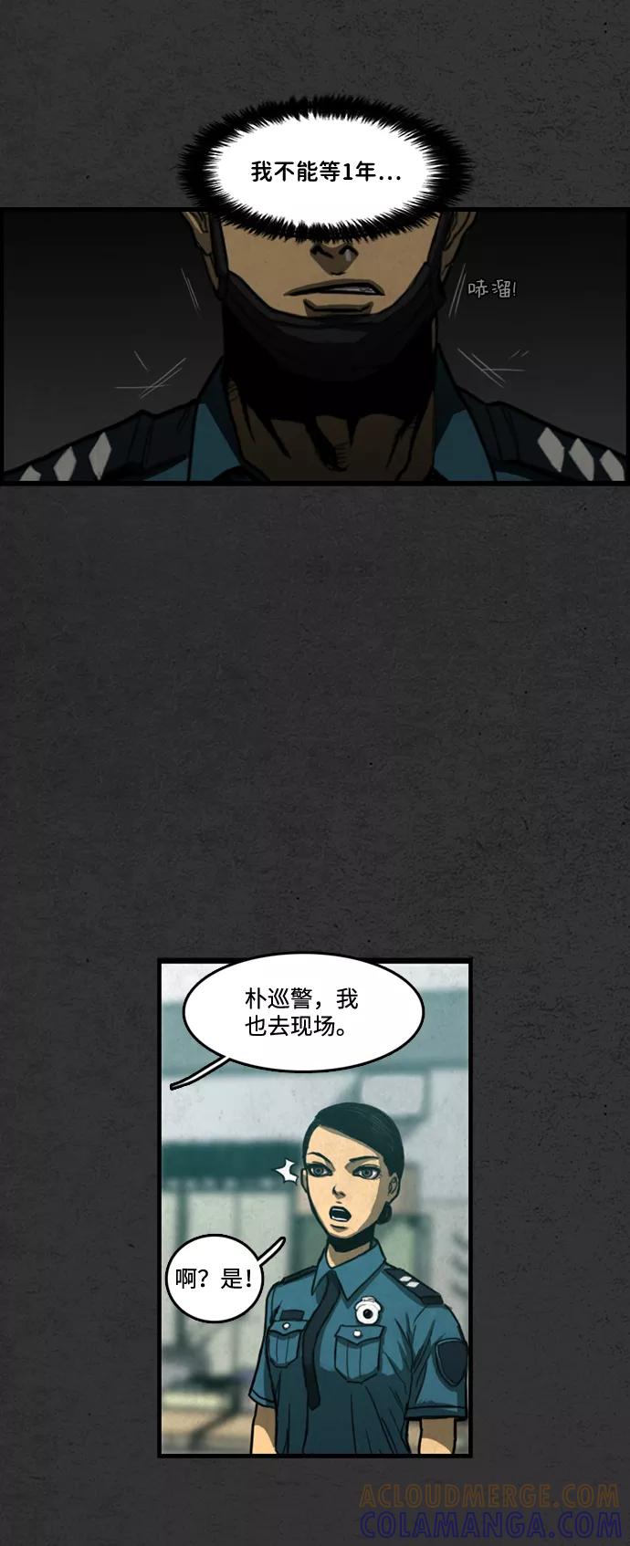 《恶臭》[第4话] 难相处的邻居（3） 第82页