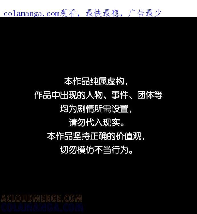 《恶臭》[第4话] 难相处的邻居（3） 第1页