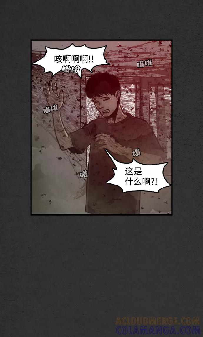 《恶臭》[第4话] 难相处的邻居（3） 第7页
