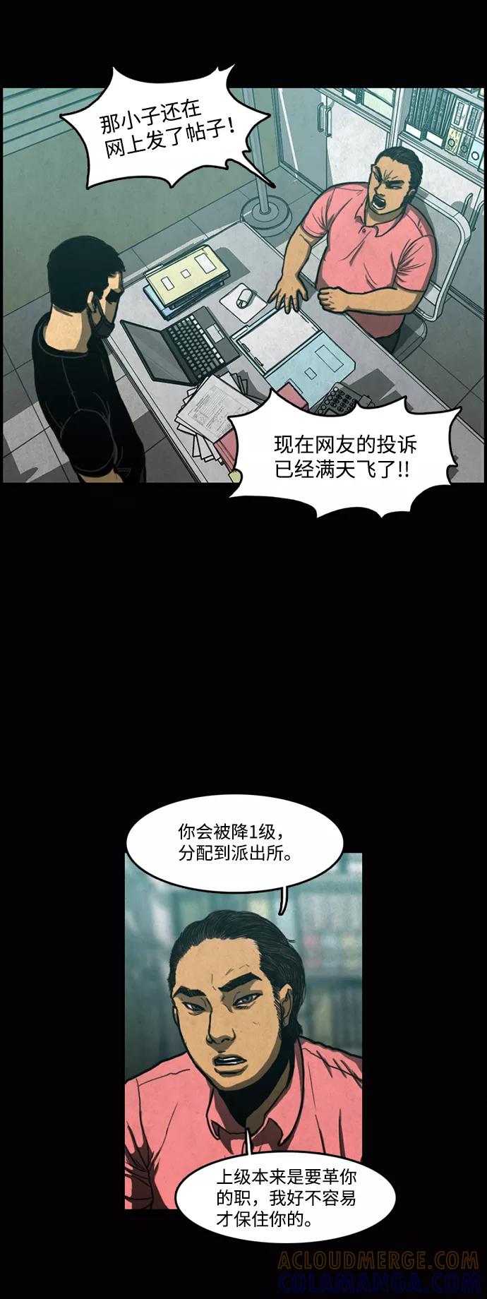 《恶臭》[第4话] 难相处的邻居（3） 第70页