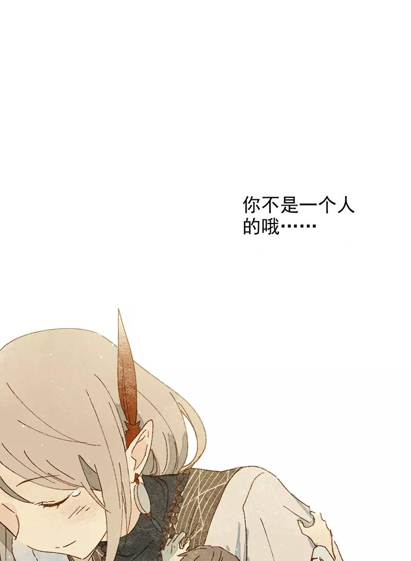 《怪奇爱情故事》第一章 巨人之恋（4） 第32页