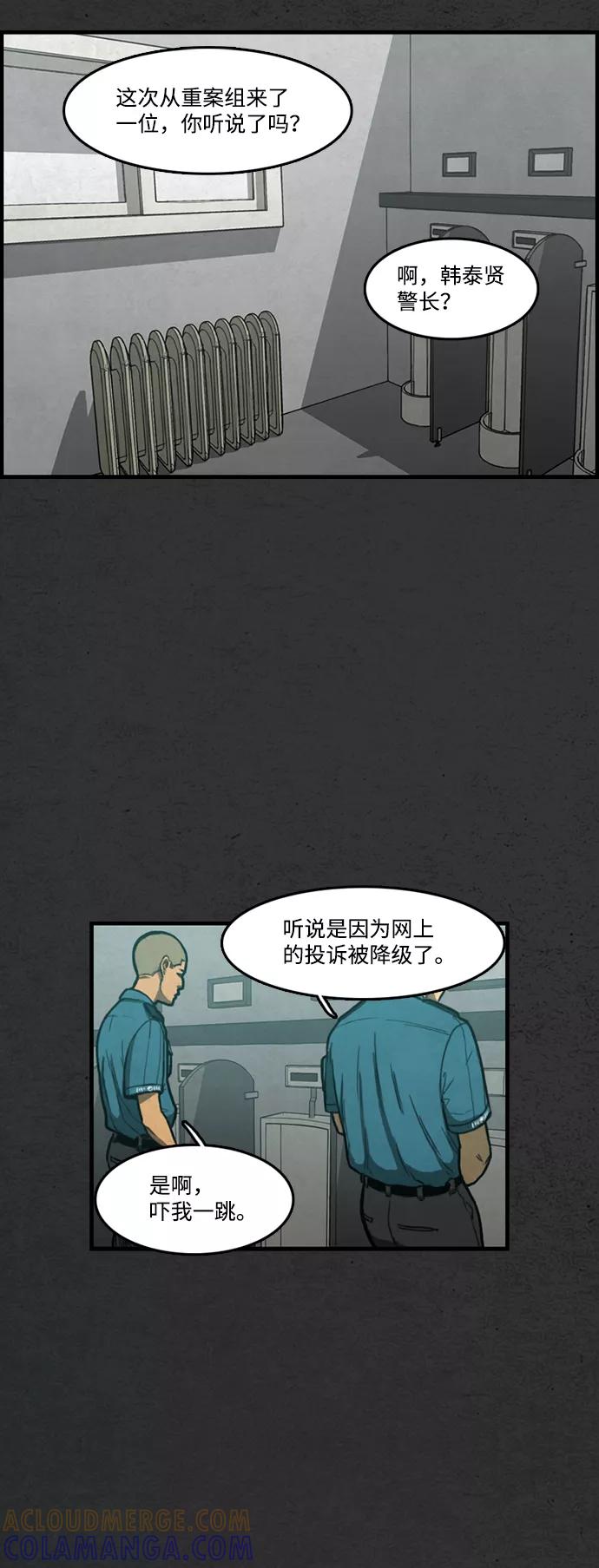 《恶臭》[第4话] 难相处的邻居（3） 第58页