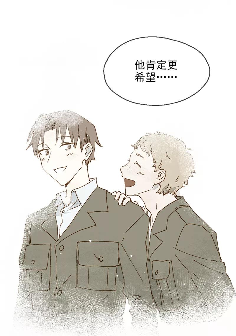 《怪奇爱情故事》第一章 巨人之恋（4） 第29页