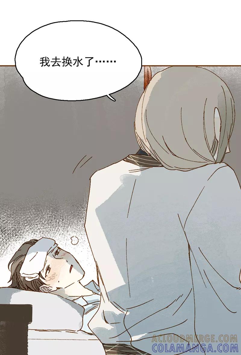 《怪奇爱情故事》第一章 巨人之恋（4） 第4页