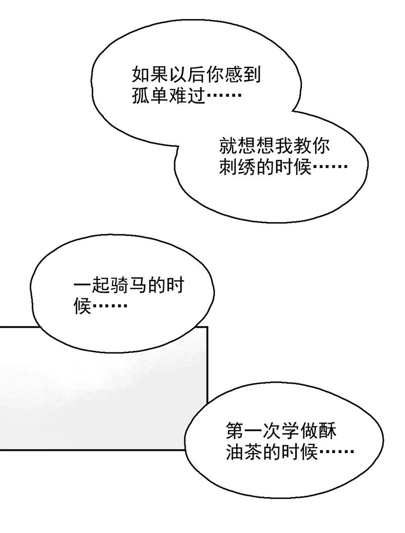 《怪奇爱情故事》第一章 巨人之恋（4） 第18页