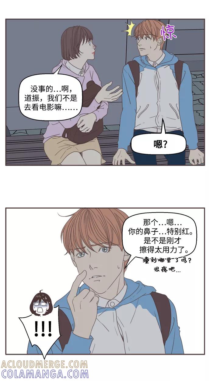 《我们的青涩时光》[第40话] 还是很漂亮 第15页