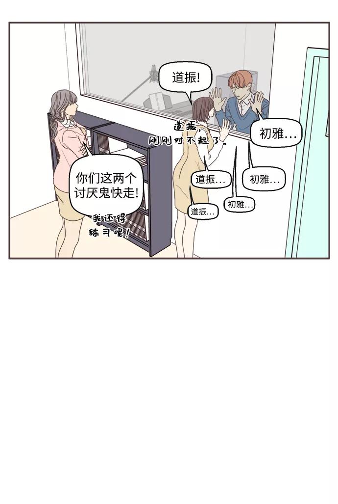 《我们的青涩时光》[第40话] 还是很漂亮 第10页