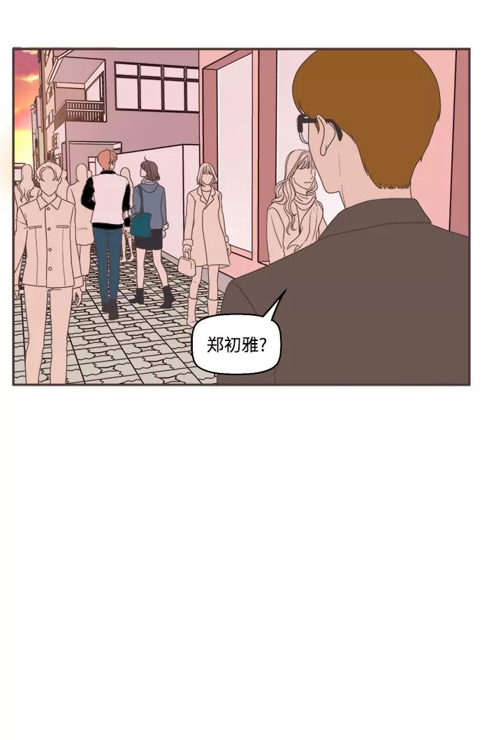 《我们的青涩时光》[第42话] 周六的约会1 第16页