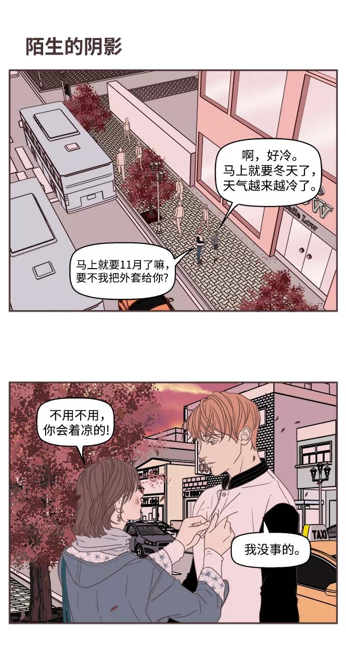 《我们的青涩时光》[第42话] 周六的约会1 第14页