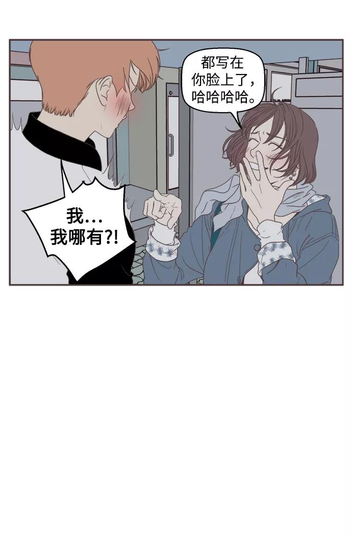 《我们的青涩时光》[第43话] 周六的约会2 第16页