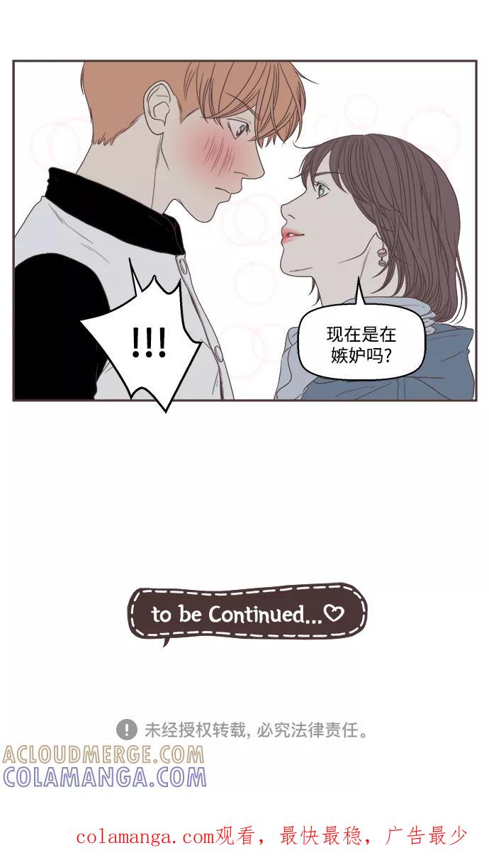 《我们的青涩时光》[第43话] 周六的约会2 第19页
