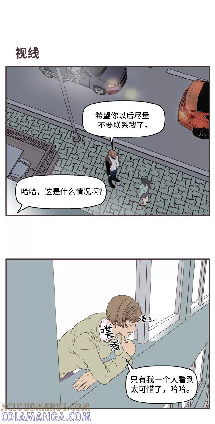 《我们的青涩时光》[第44话] 无法触碰到的心 第17页
