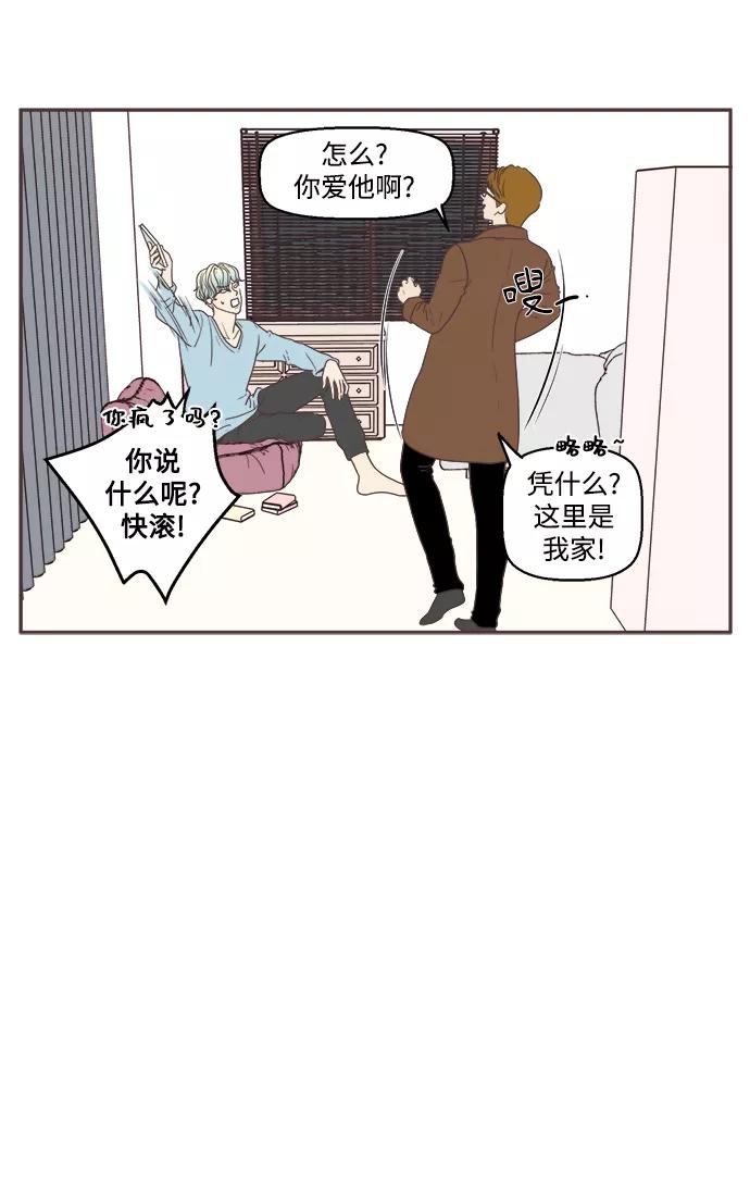 《我们的青涩时光》[第45话] 复杂的关系 第10页