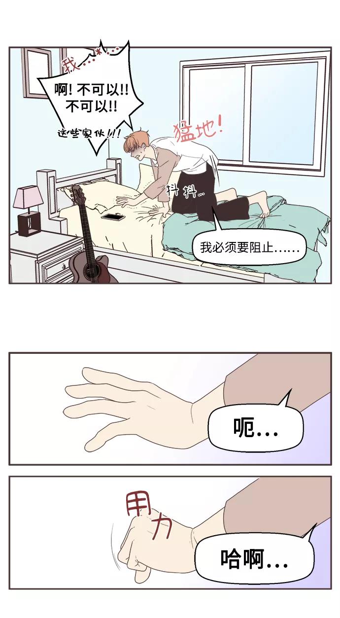 《我们的青涩时光》[第45话] 复杂的关系 第12页