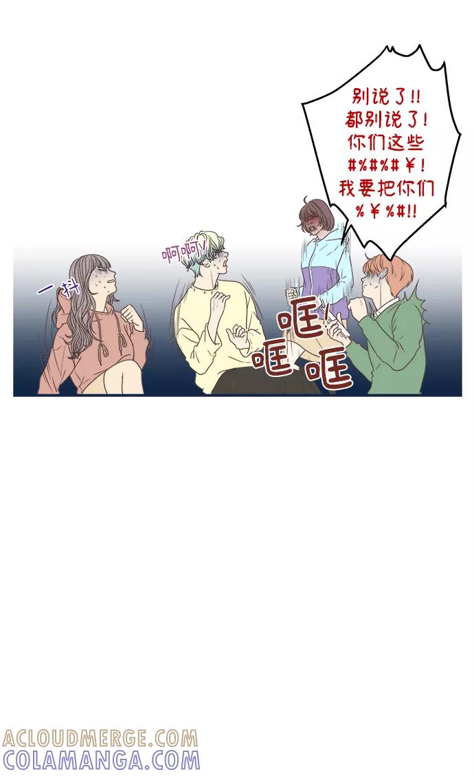 《我们的青涩时光》[第46话] 初雅的梦想 第7页