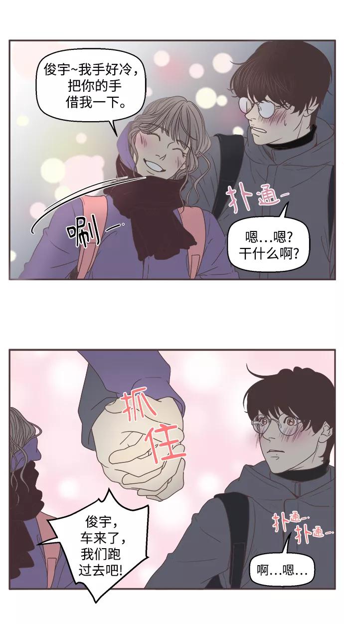 《我们的青涩时光》[第47话] 冬天以及初恋1 第12页