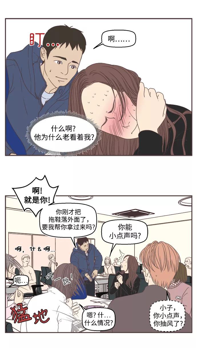 《我们的青涩时光》[第47话] 冬天以及初恋1 第18页