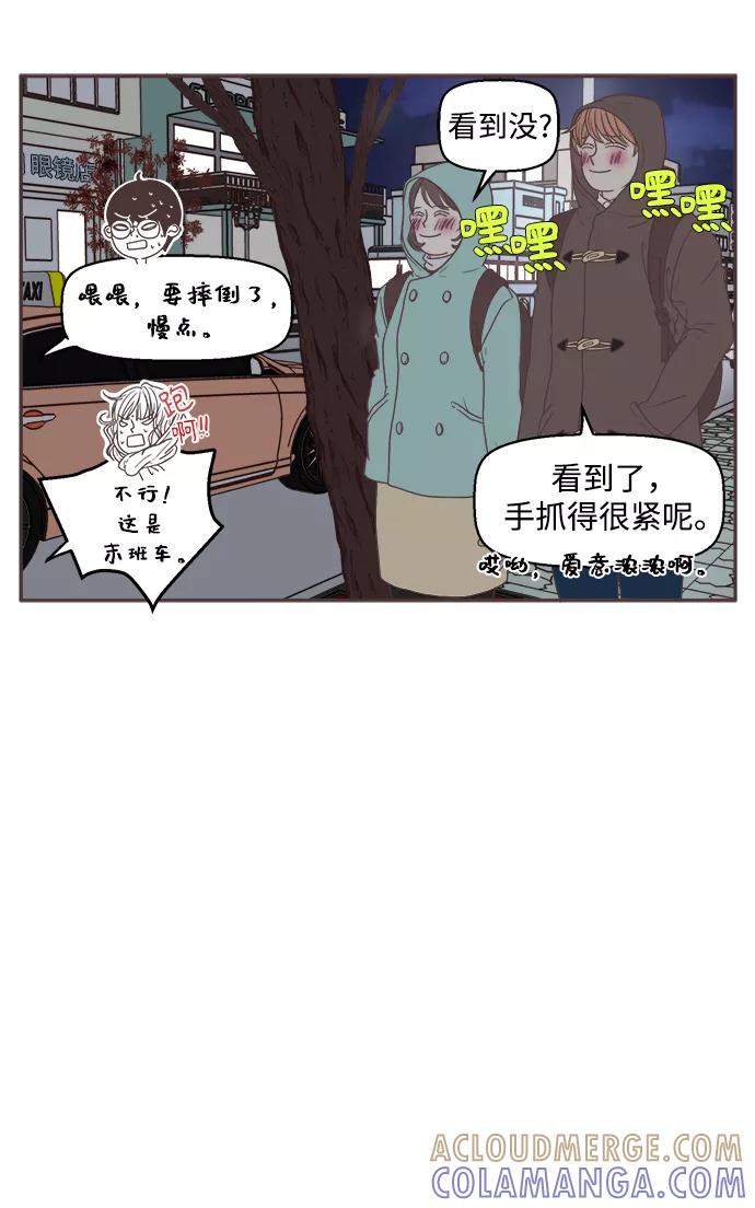 《我们的青涩时光》[第47话] 冬天以及初恋1 第13页