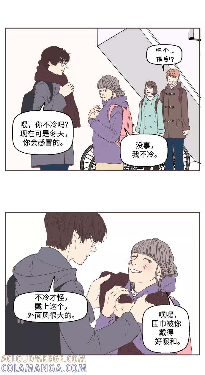 《我们的青涩时光》[第47话] 冬天以及初恋1 第9页