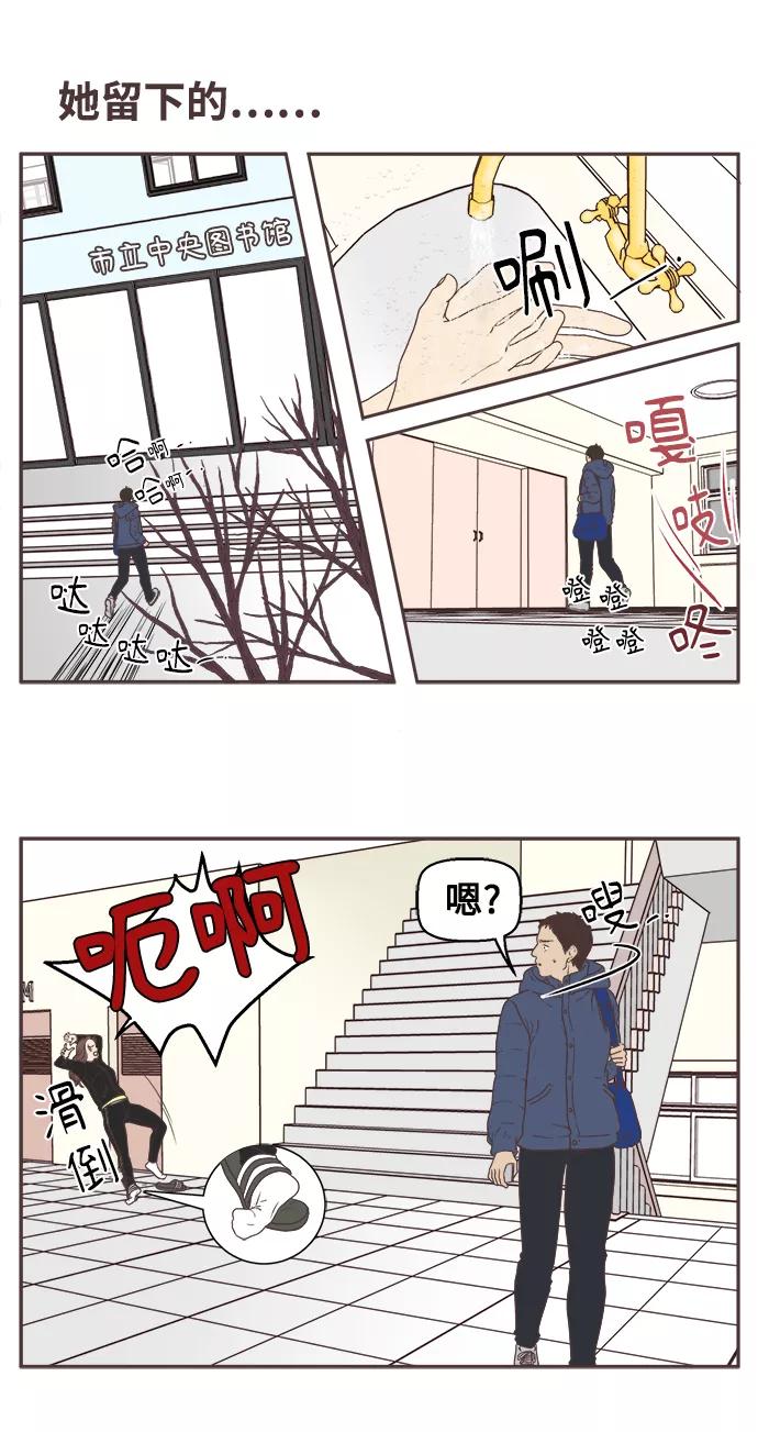 《我们的青涩时光》[第47话] 冬天以及初恋1 第14页