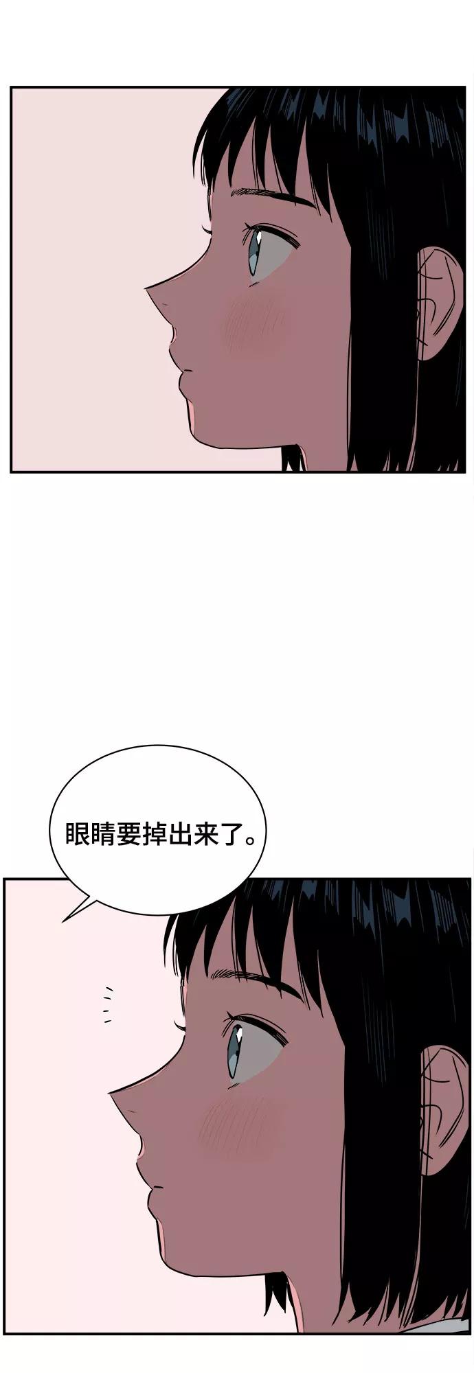 《我的宇宙》第49话 第23页