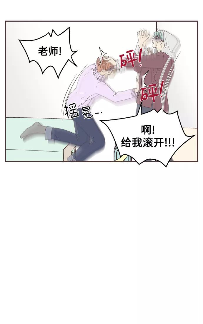 《我们的青涩时光》[第49话] 对于你来说，我 第8页