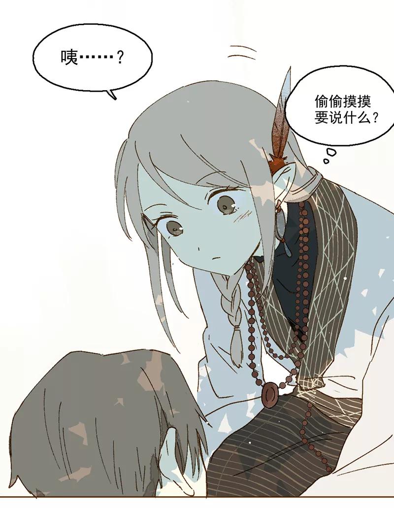 《怪奇爱情故事》第一章 巨人之恋（5） 第35页