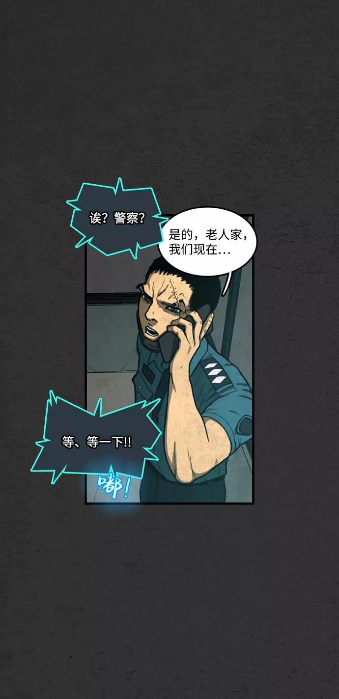 《恶臭》[第5话] 恶之味 第44页