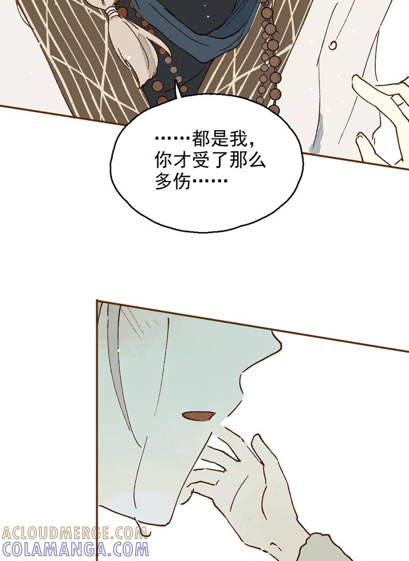 《怪奇爱情故事》第一章 巨人之恋（5） 第19页