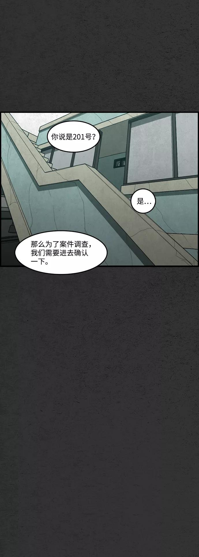 《恶臭》[第5话] 恶之味 第17页