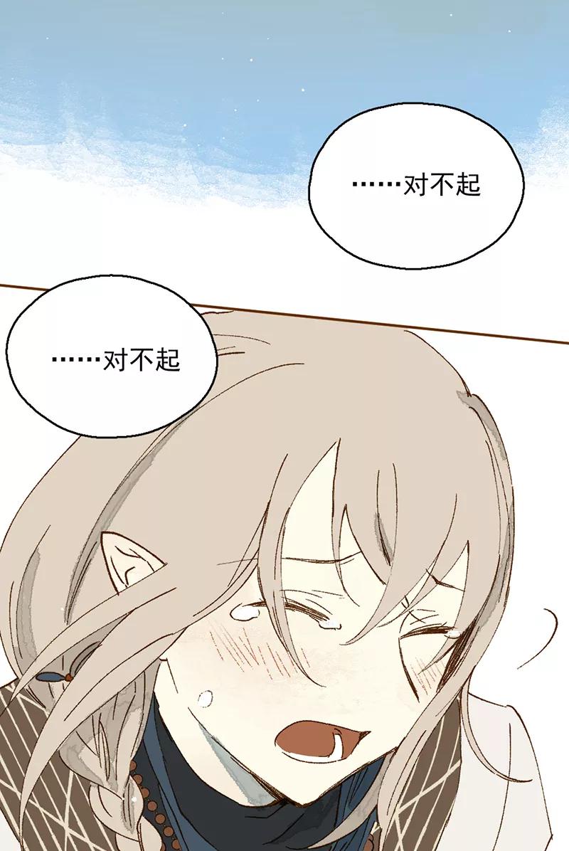 《怪奇爱情故事》第一章 巨人之恋（5） 第18页
