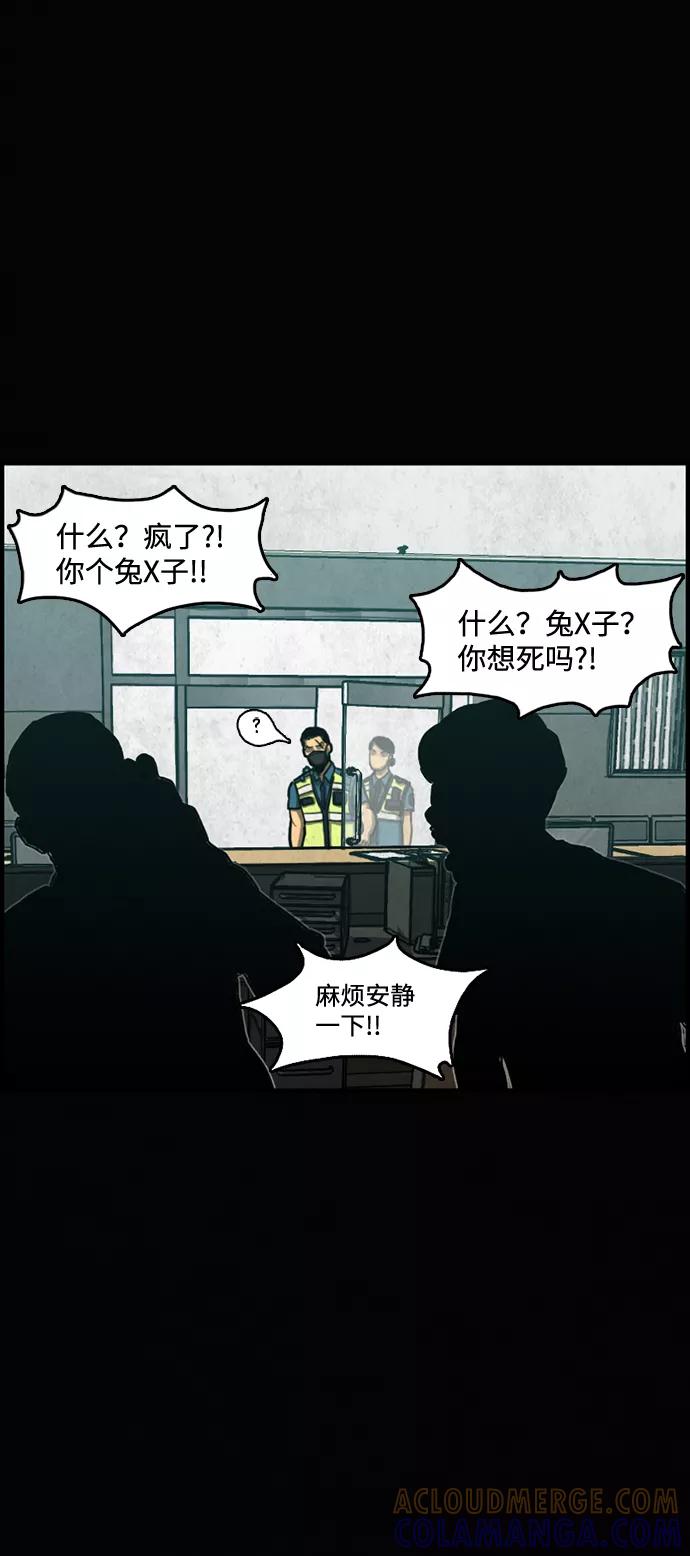 《恶臭》[第5话] 恶之味 第4页