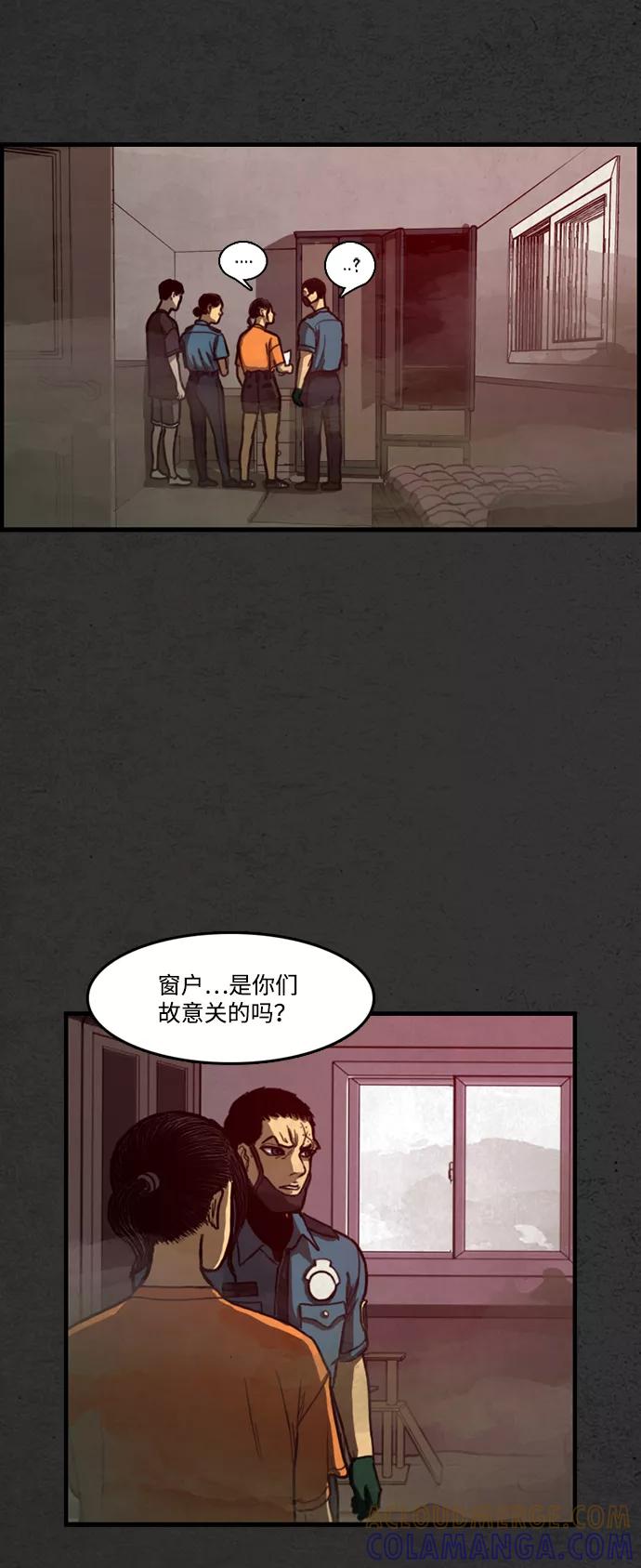 《恶臭》[第5话] 恶之味 第31页