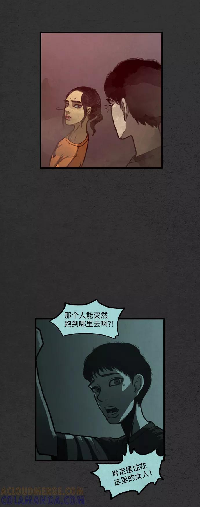 《恶臭》[第5话] 恶之味 第37页