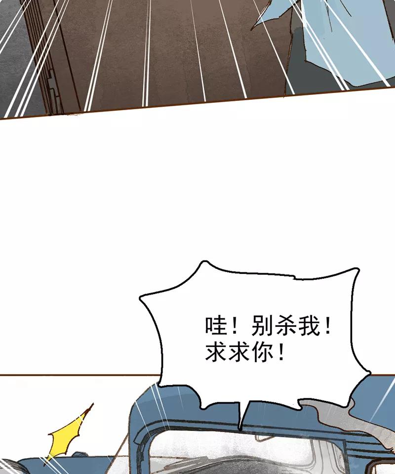《怪奇爱情故事》第一章 巨人之恋（5） 第5页