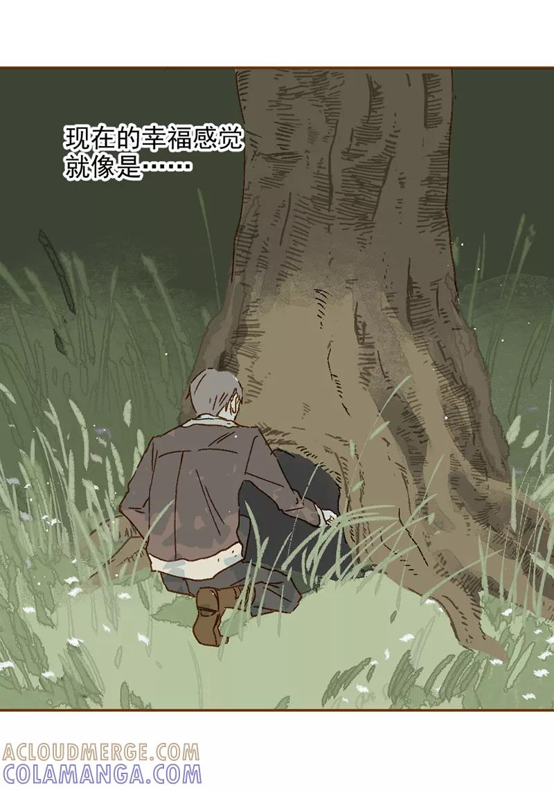 《怪奇爱情故事》第一章 巨人之恋（5） 第49页