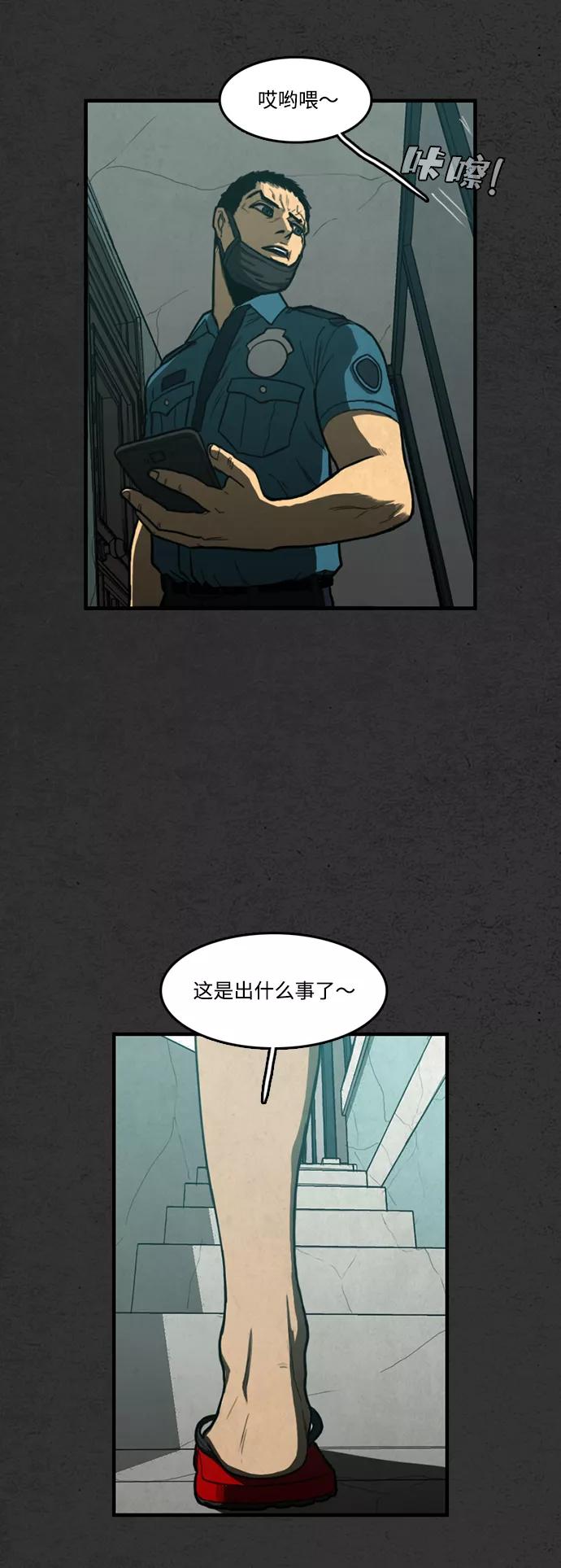 《恶臭》[第5话] 恶之味 第45页