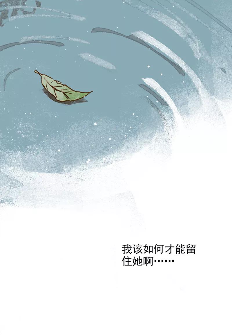 《怪奇爱情故事》第一章 巨人之恋（5） 第41页