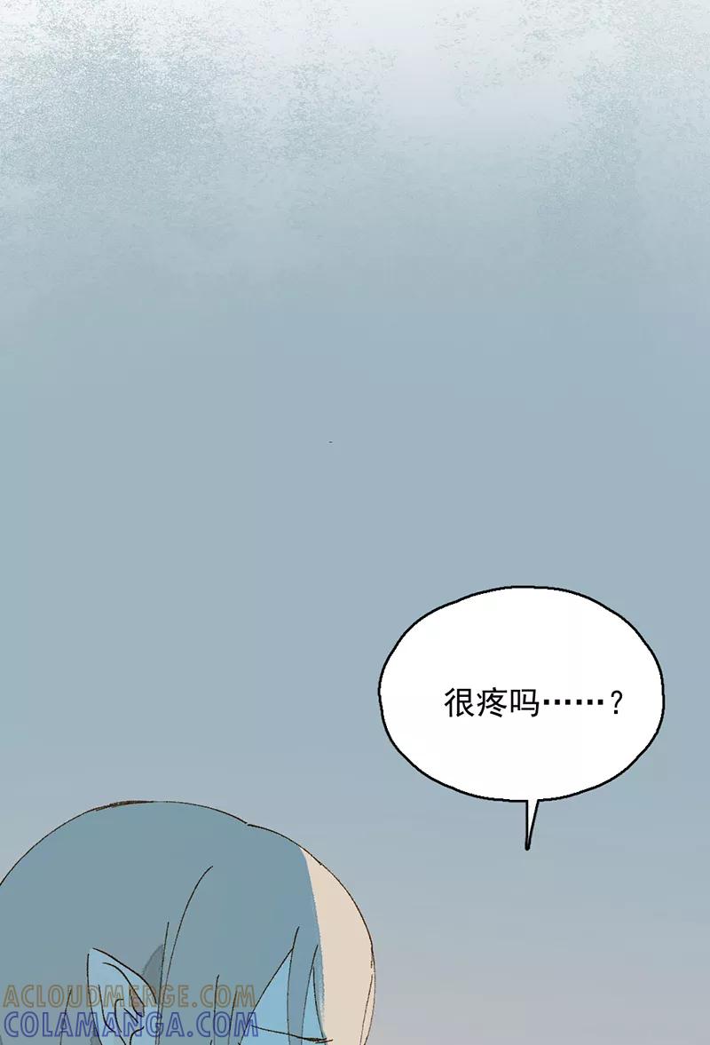 《怪奇爱情故事》第一章 巨人之恋（5） 第16页