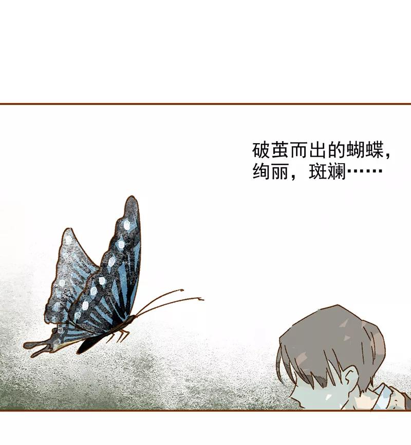 《怪奇爱情故事》第一章 巨人之恋（5） 第50页