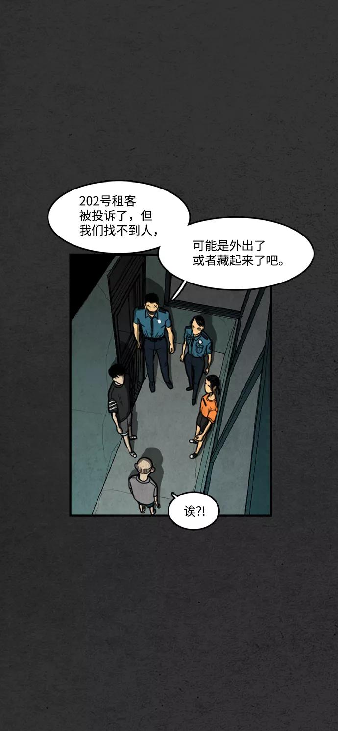 《恶臭》[第5话] 恶之味 第51页